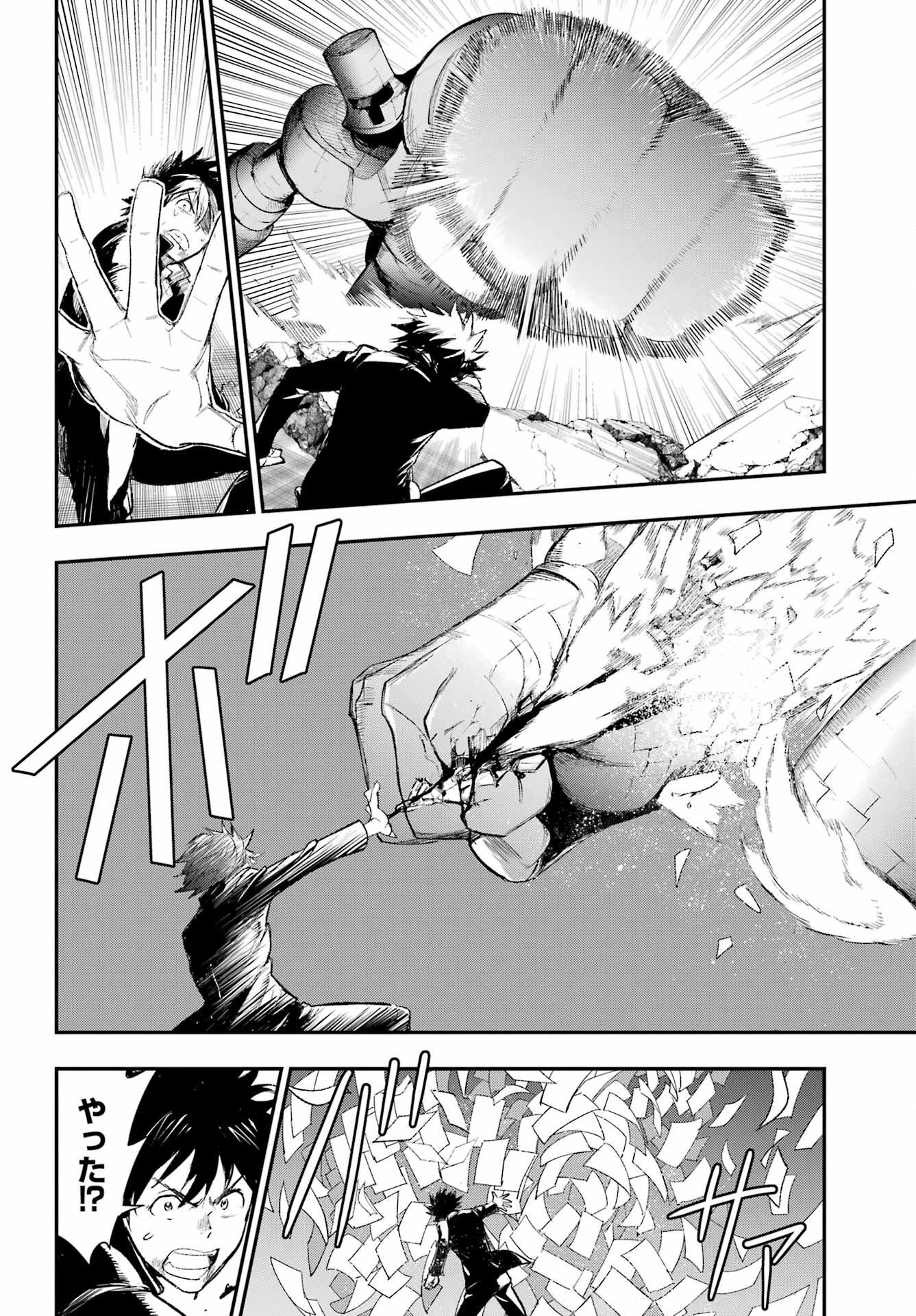 TOARU MAJUTSU NO KINSHO MOKUROKU Chapter 184 - Page 10