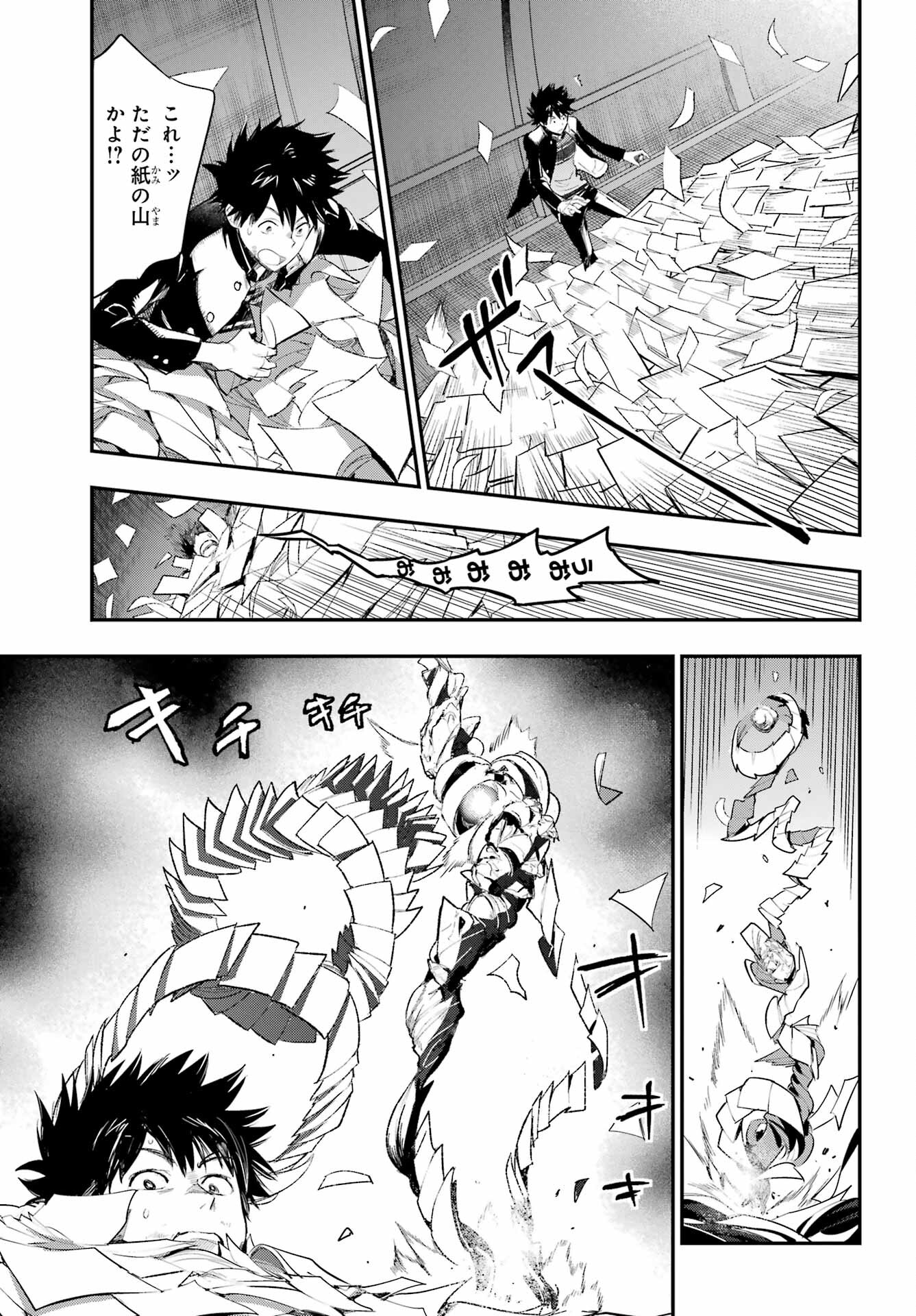 TOARU MAJUTSU NO KINSHO MOKUROKU Chapter 184 - Page 11