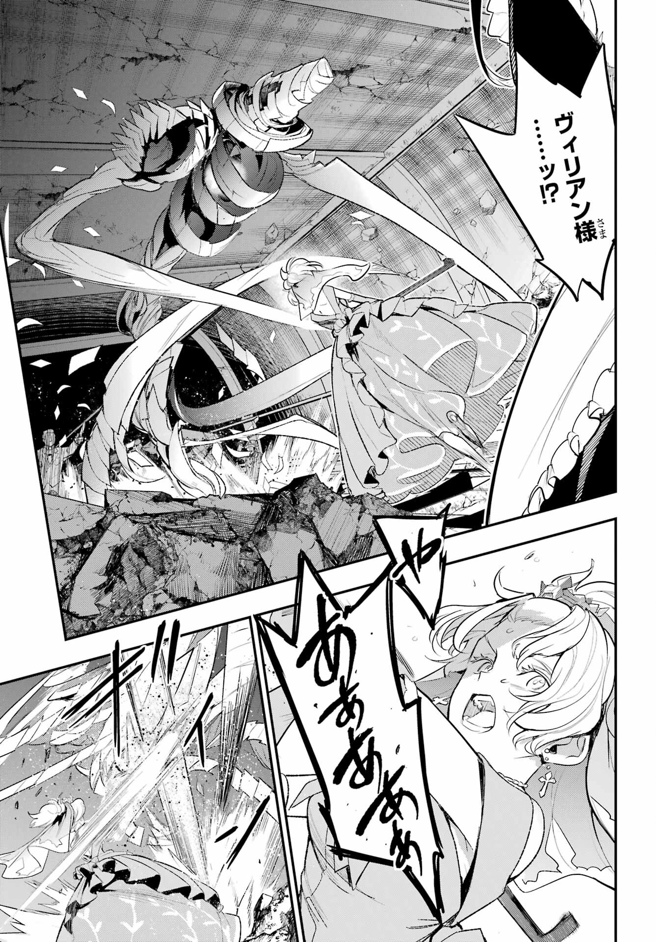 TOARU MAJUTSU NO KINSHO MOKUROKU Chapter 184 - Page 15