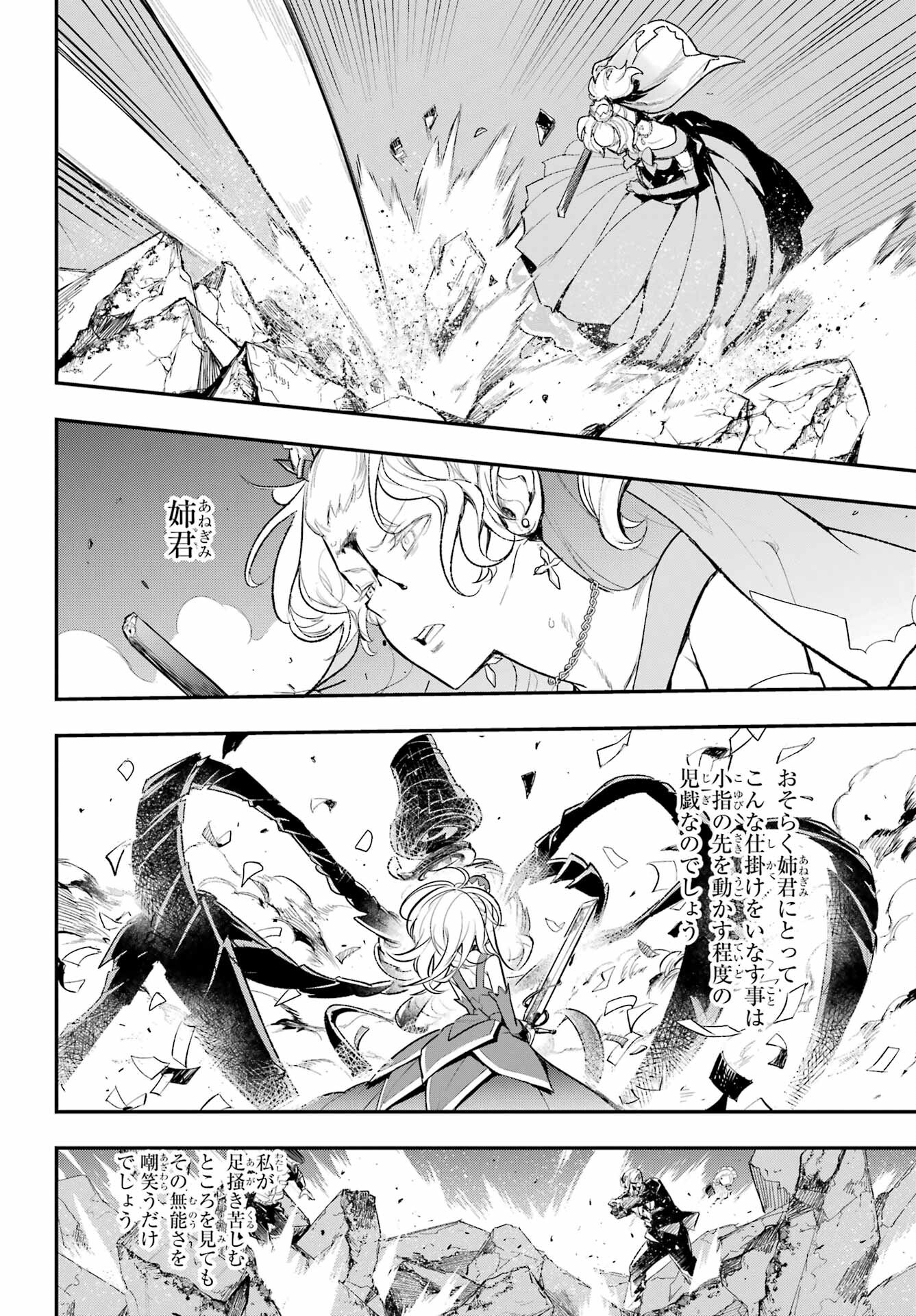 TOARU MAJUTSU NO KINSHO MOKUROKU Chapter 184 - Page 16