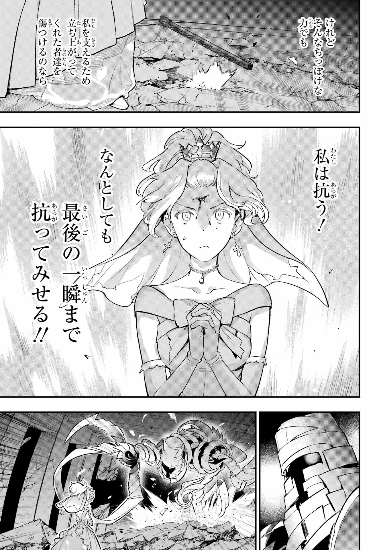 TOARU MAJUTSU NO KINSHO MOKUROKU Chapter 184 - Page 17