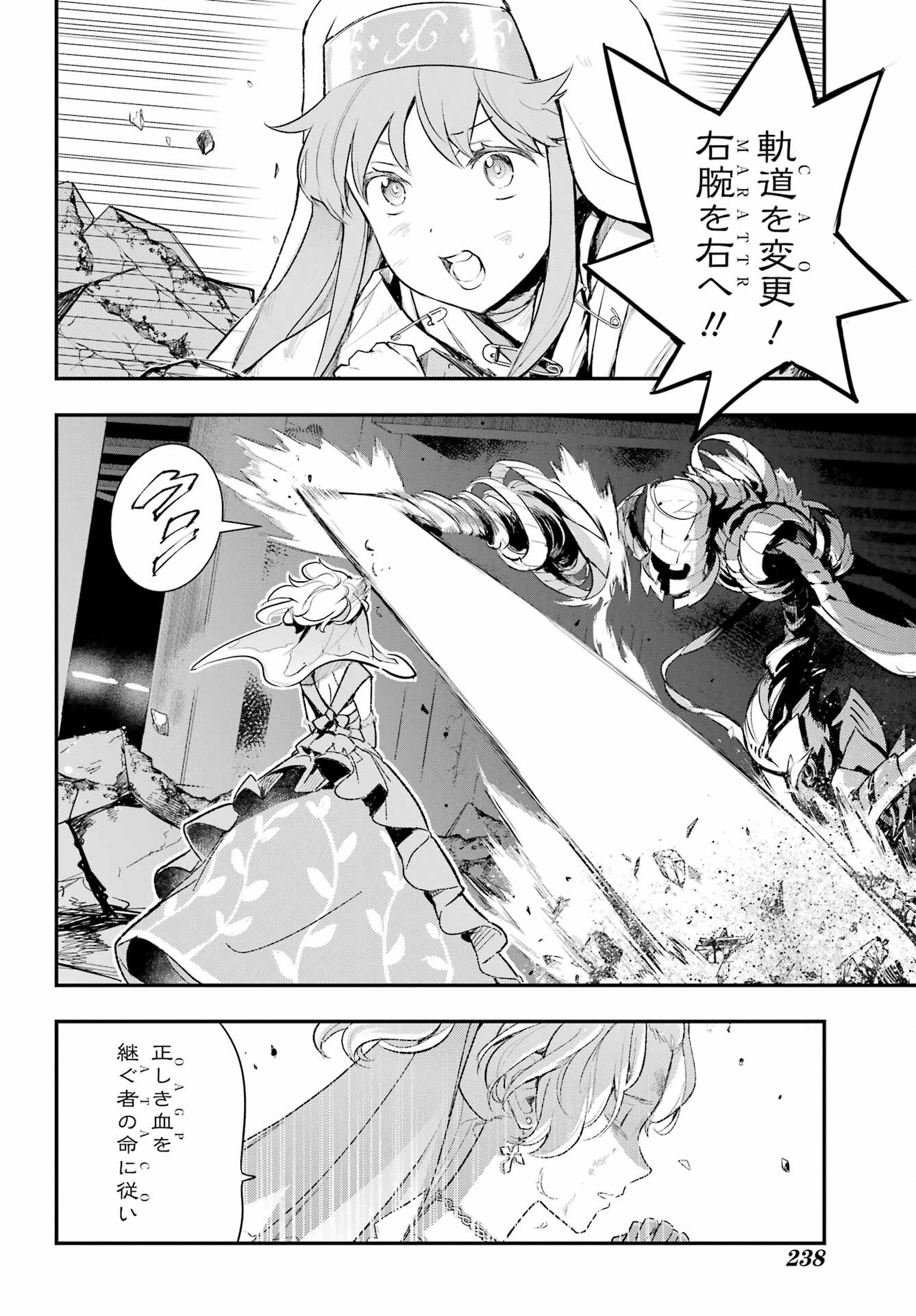 TOARU MAJUTSU NO KINSHO MOKUROKU Chapter 184 - Page 18