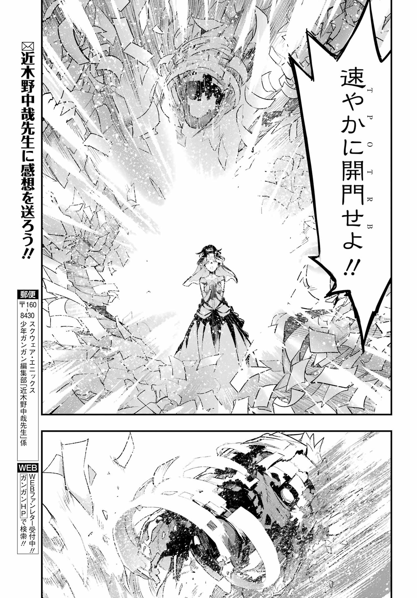 TOARU MAJUTSU NO KINSHO MOKUROKU Chapter 184 - Page 19