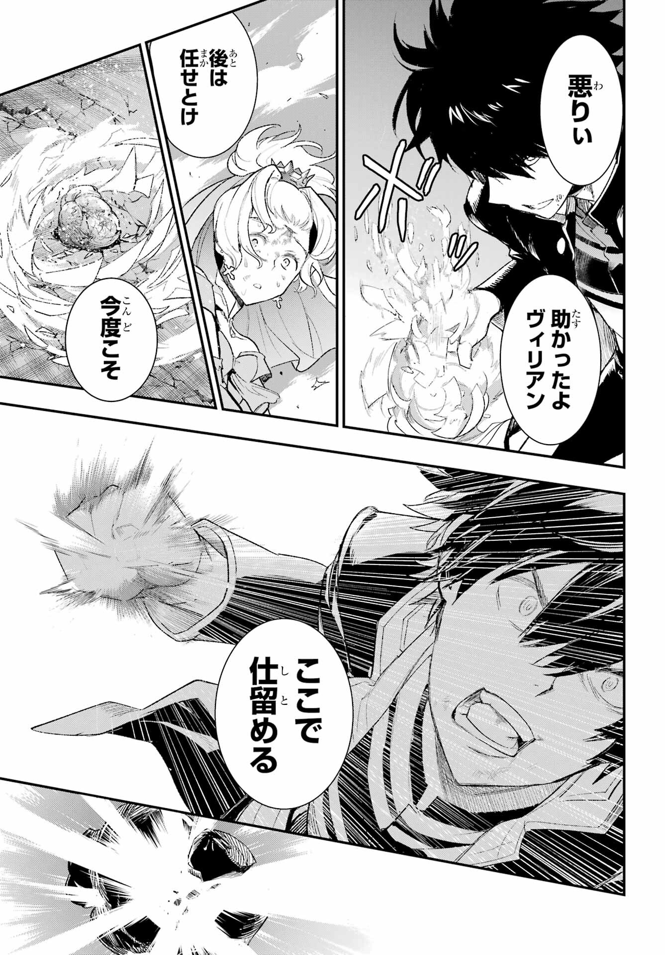 TOARU MAJUTSU NO KINSHO MOKUROKU Chapter 184 - Page 21