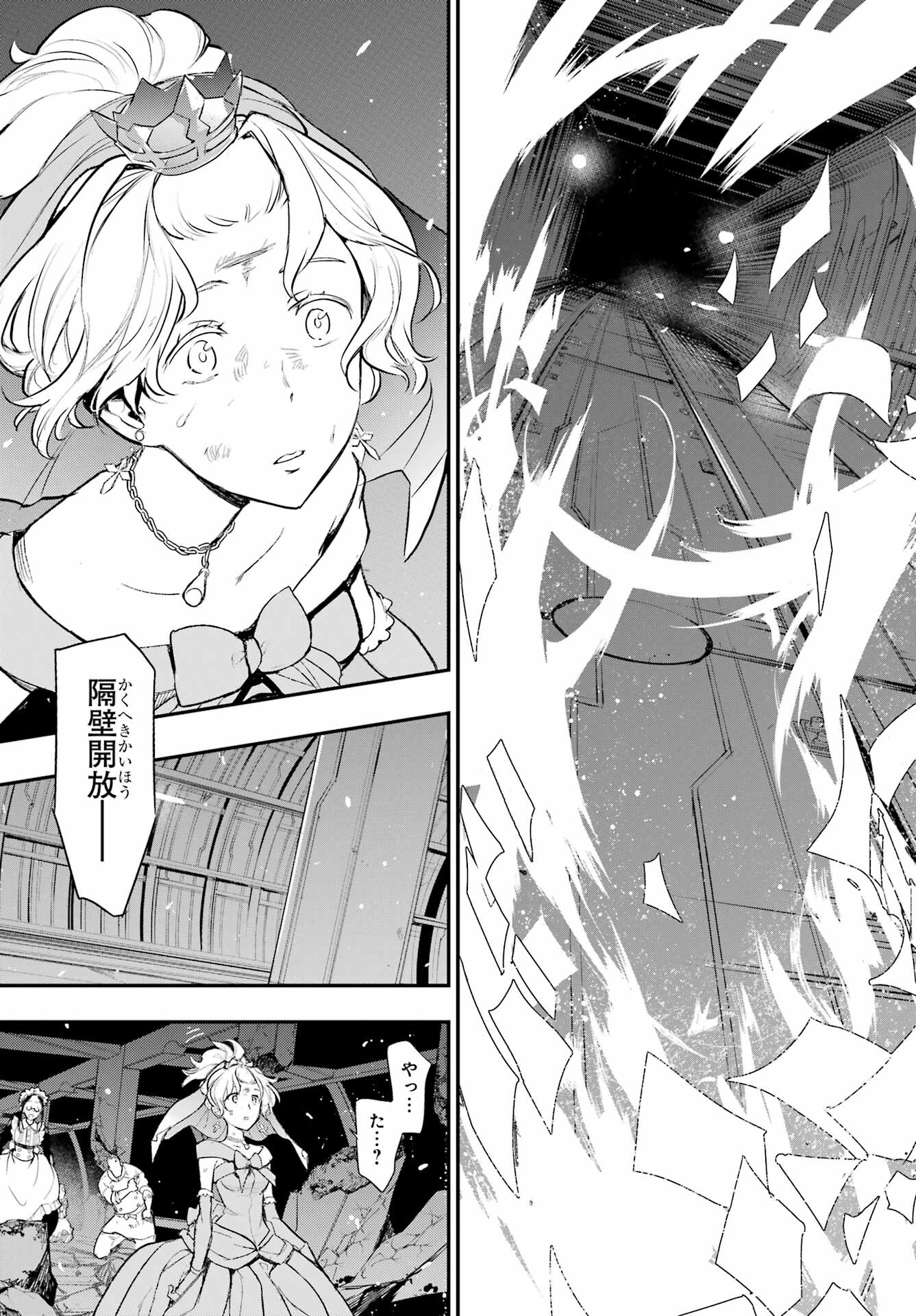 TOARU MAJUTSU NO KINSHO MOKUROKU Chapter 184 - Page 23
