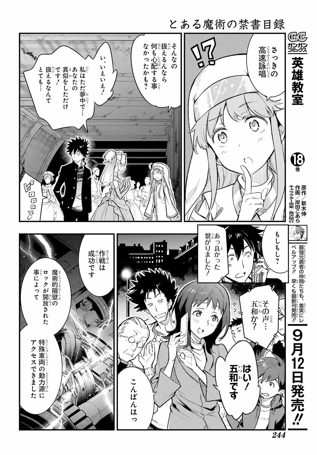 TOARU MAJUTSU NO KINSHO MOKUROKU Chapter 184 - Page 24