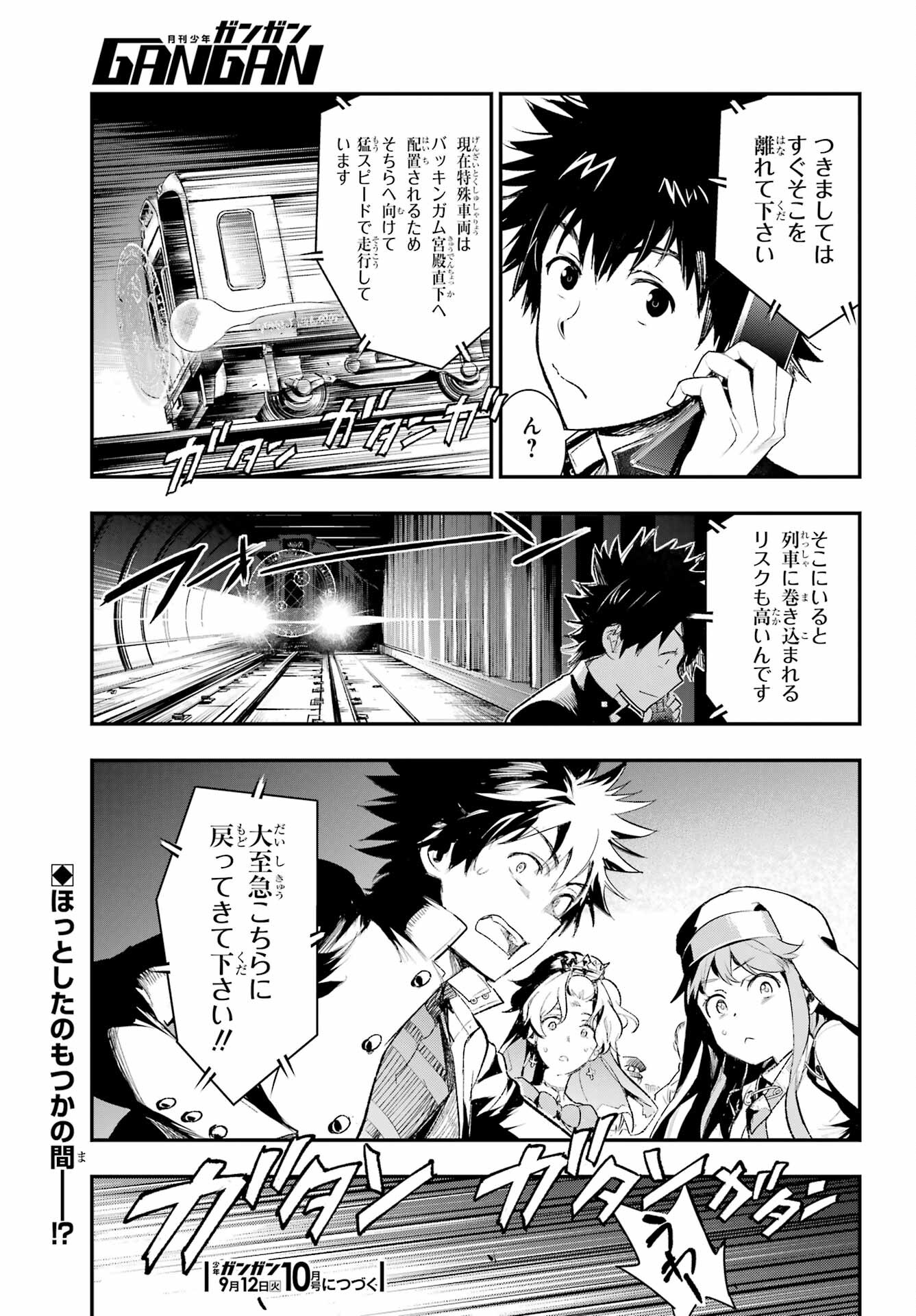 TOARU MAJUTSU NO KINSHO MOKUROKU Chapter 184 - Page 25