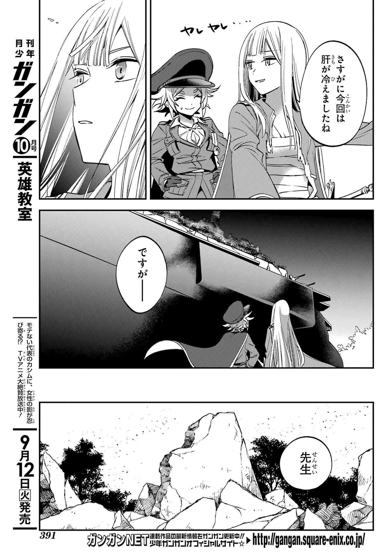Kinsou no Vermeil ~Gakeppuchi Majutshi wa Saikyou no Yakusai to Mahou Sekai wo Tsukisusumu~ Chap 27.5 - Pic 2