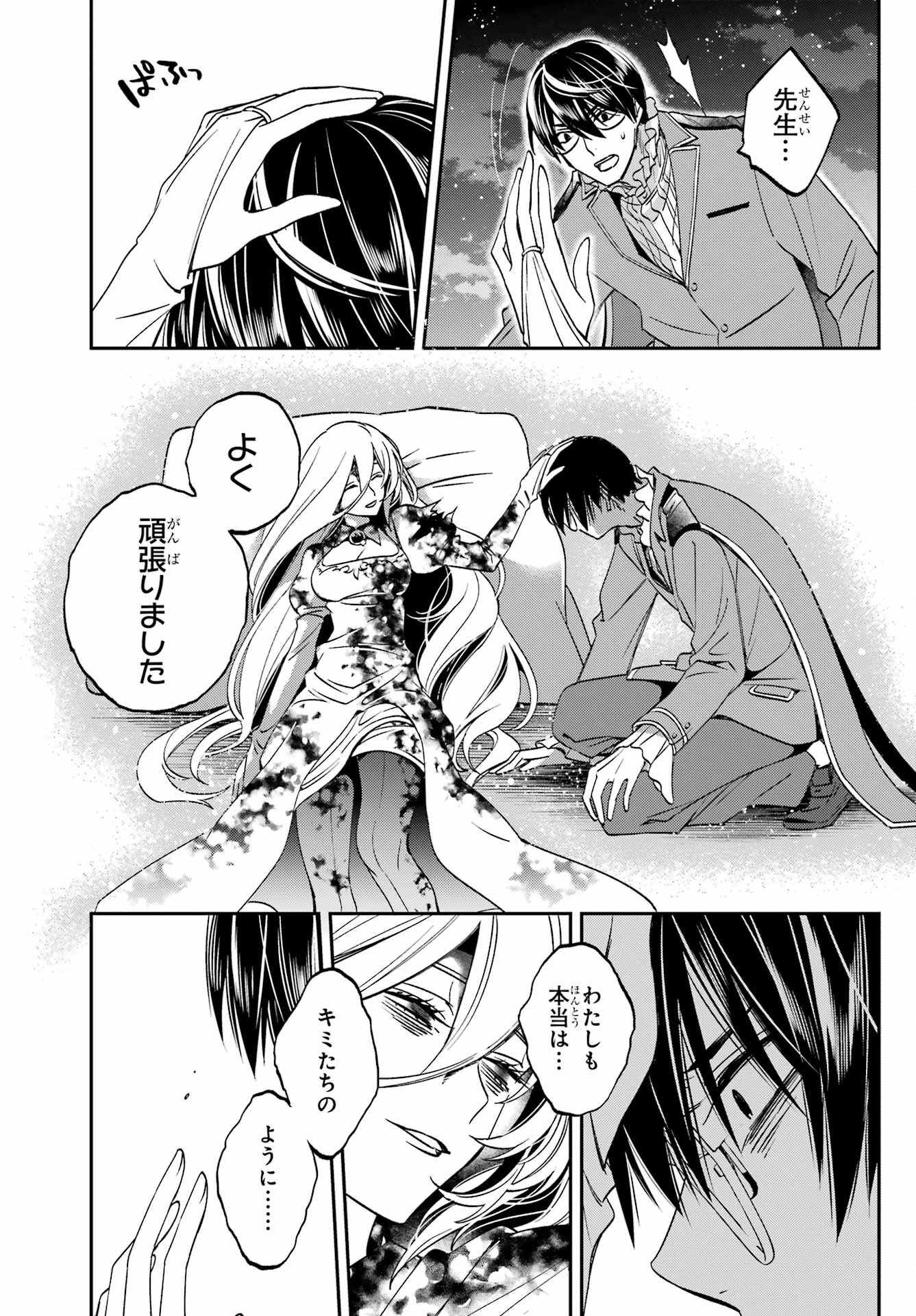 Kinsou no Vermeil ~Gakeppuchi Majutshi wa Saikyou no Yakusai to Mahou Sekai wo Tsukisusumu~ Chap 27.5 - Pic 6