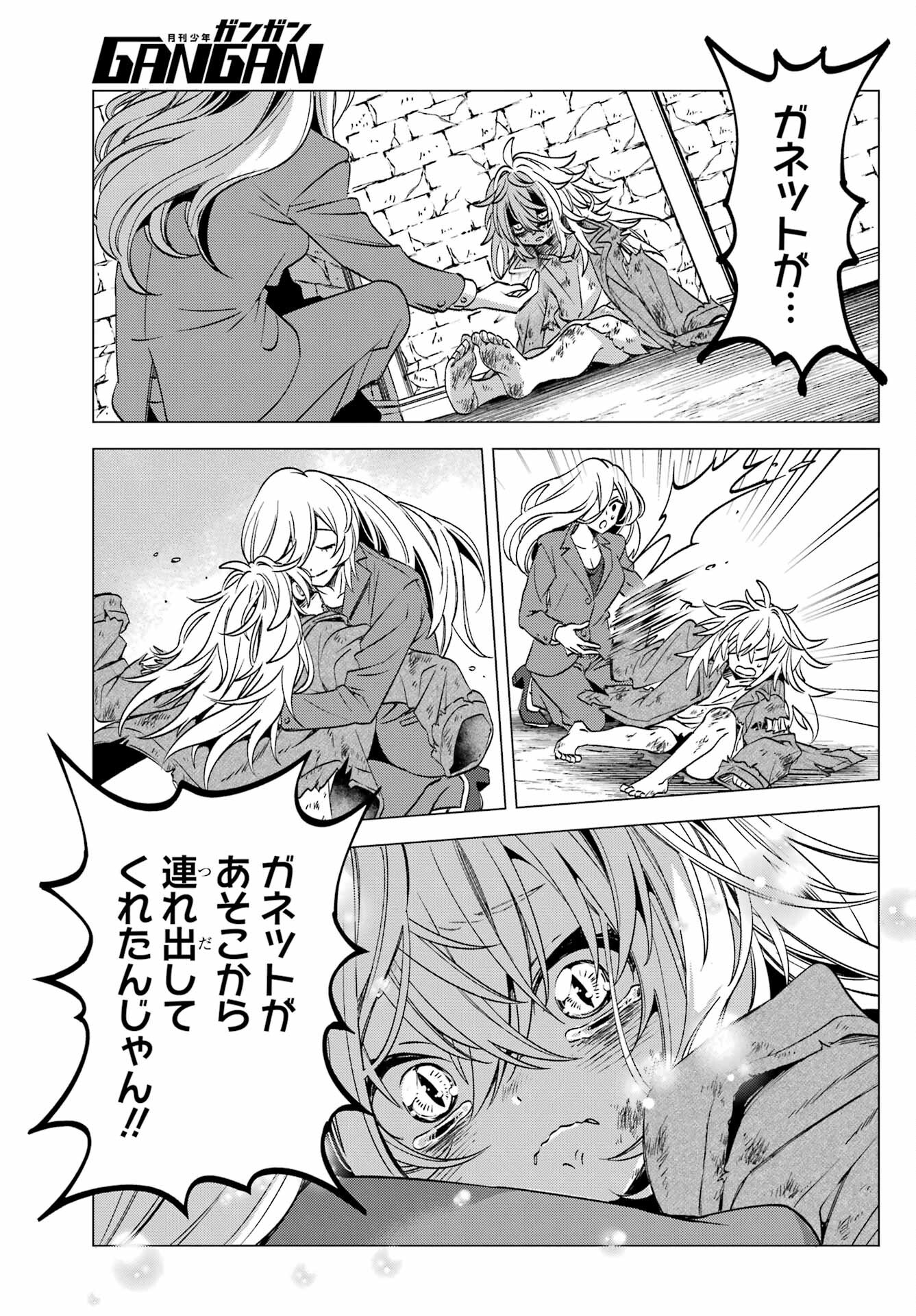 Kinsou no Vermeil ~Gakeppuchi Majutshi wa Saikyou no Yakusai to Mahou Sekai wo Tsukisusumu~ Chap 27.5 - Pic 10