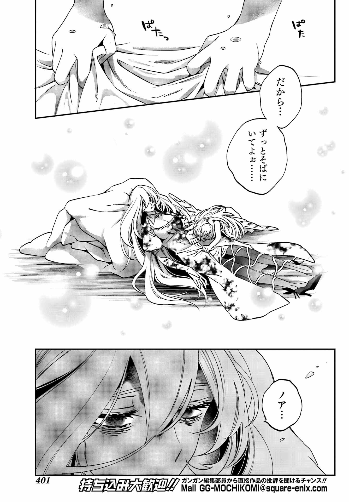 Kinsou no Vermeil ~Gakeppuchi Majutshi wa Saikyou no Yakusai to Mahou Sekai wo Tsukisusumu~ Chap 27.5 - Pic 12