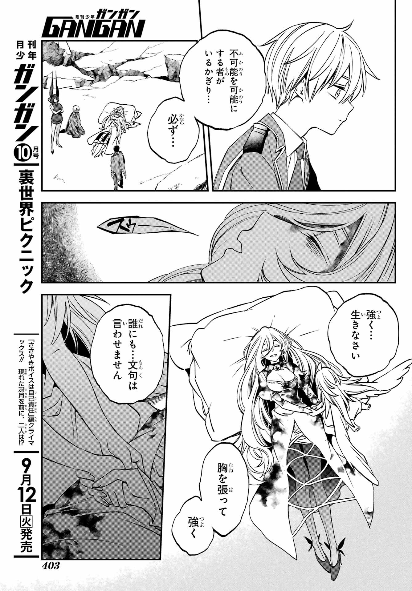 Kinsou no Vermeil ~Gakeppuchi Majutshi wa Saikyou no Yakusai to Mahou Sekai wo Tsukisusumu~ Chap 27.5 - Pic 14