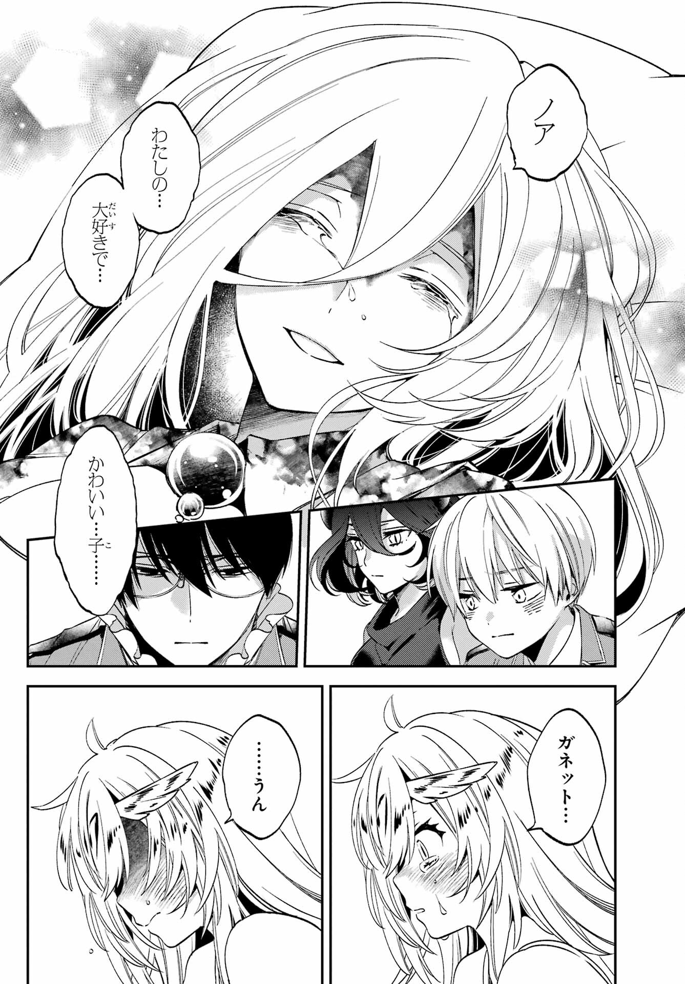 Kinsou no Vermeil ~Gakeppuchi Majutshi wa Saikyou no Yakusai to Mahou Sekai wo Tsukisusumu~ Chap 27.5 - Pic 15
