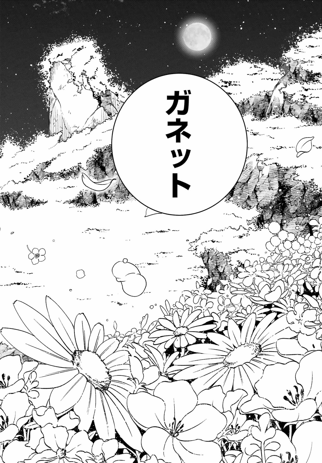 Kinsou no Vermeil ~Gakeppuchi Majutshi wa Saikyou no Yakusai to Mahou Sekai wo Tsukisusumu~ Chap 27.5 - Pic 19