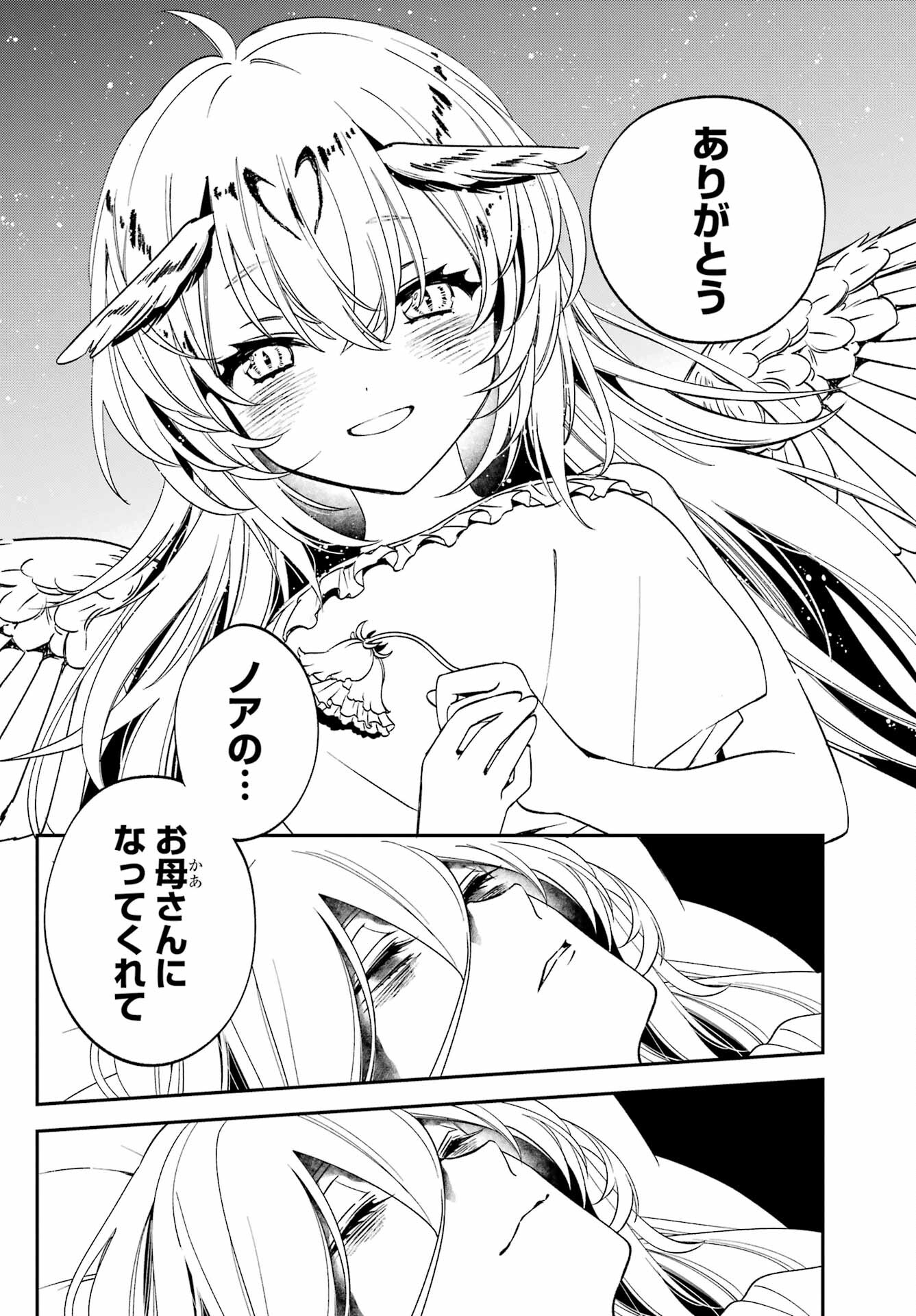 Kinsou no Vermeil ~Gakeppuchi Majutshi wa Saikyou no Yakusai to Mahou Sekai wo Tsukisusumu~ Chap 27.5 - Pic 21
