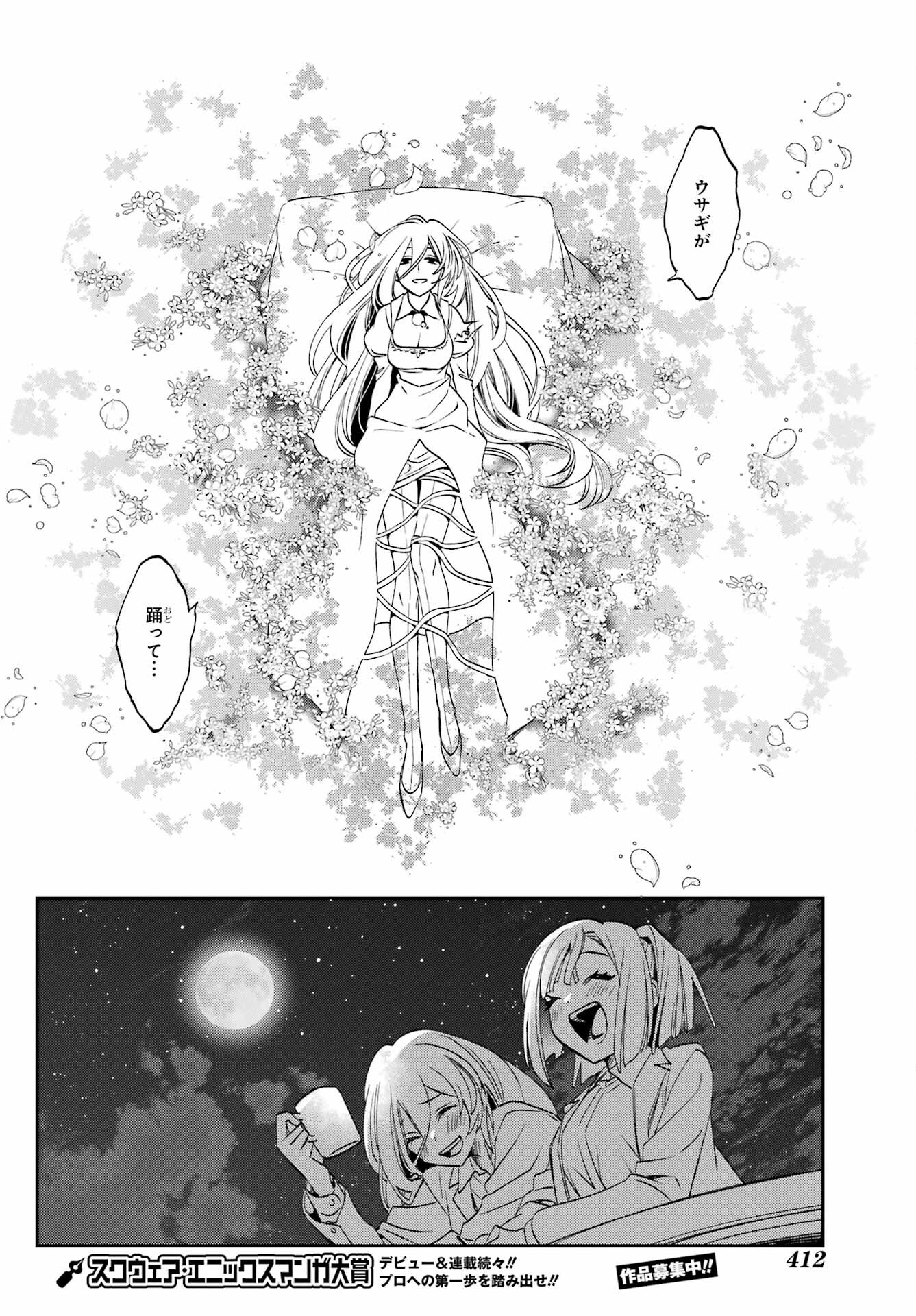 Kinsou no Vermeil ~Gakeppuchi Majutshi wa Saikyou no Yakusai to Mahou Sekai wo Tsukisusumu~ Chap 27.5 - Pic 23