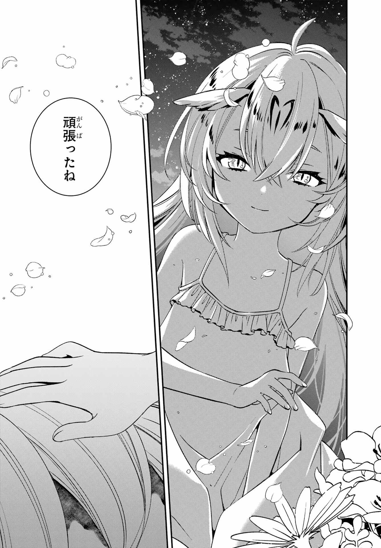Kinsou no Vermeil ~Gakeppuchi Majutshi wa Saikyou no Yakusai to Mahou Sekai wo Tsukisusumu~ Chap 27.5 - Pic 26