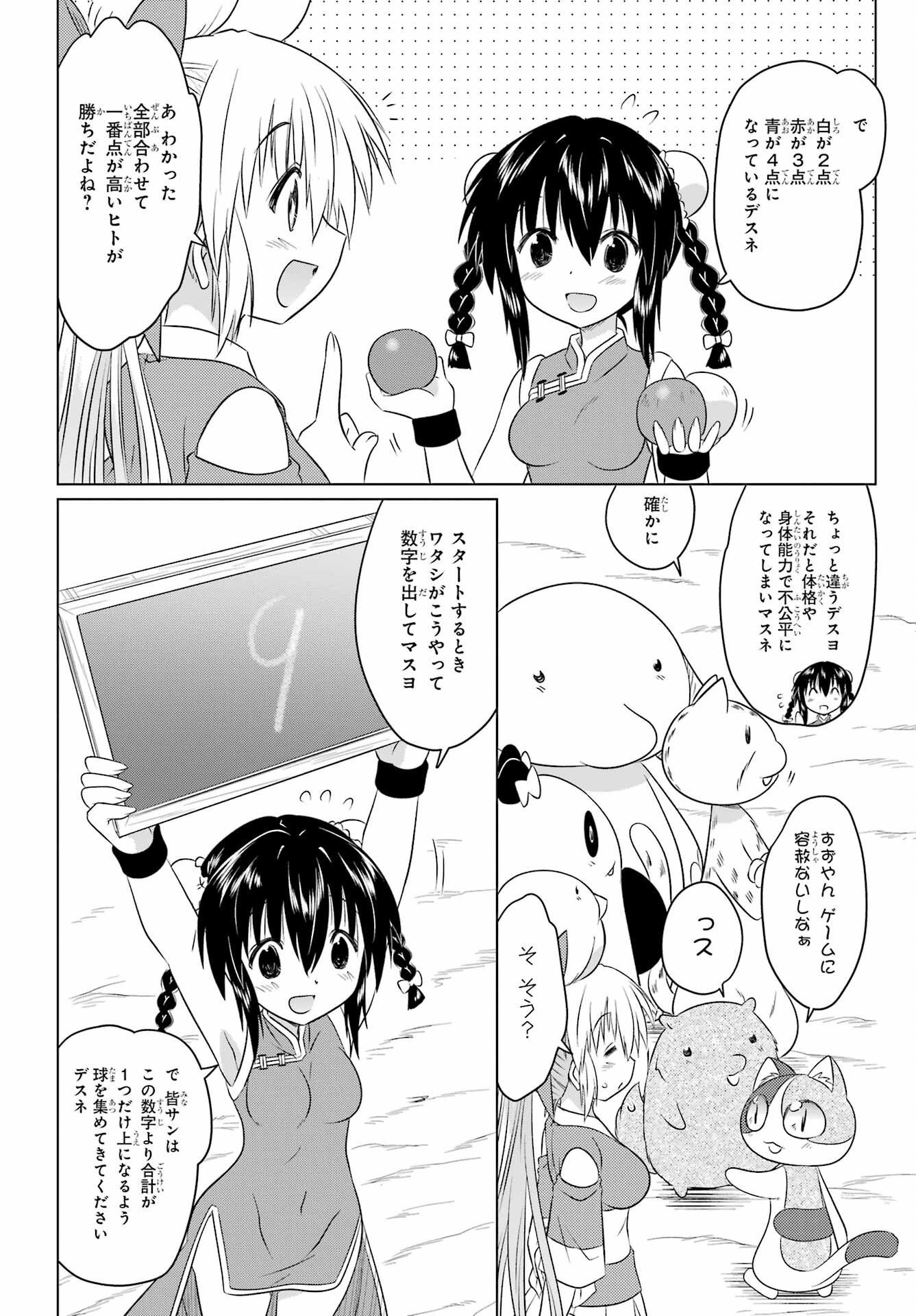 Read NAGASARETE AIRANTOU Chapter 256 [High Quality / Full] - Page 6 - nicomanga.com