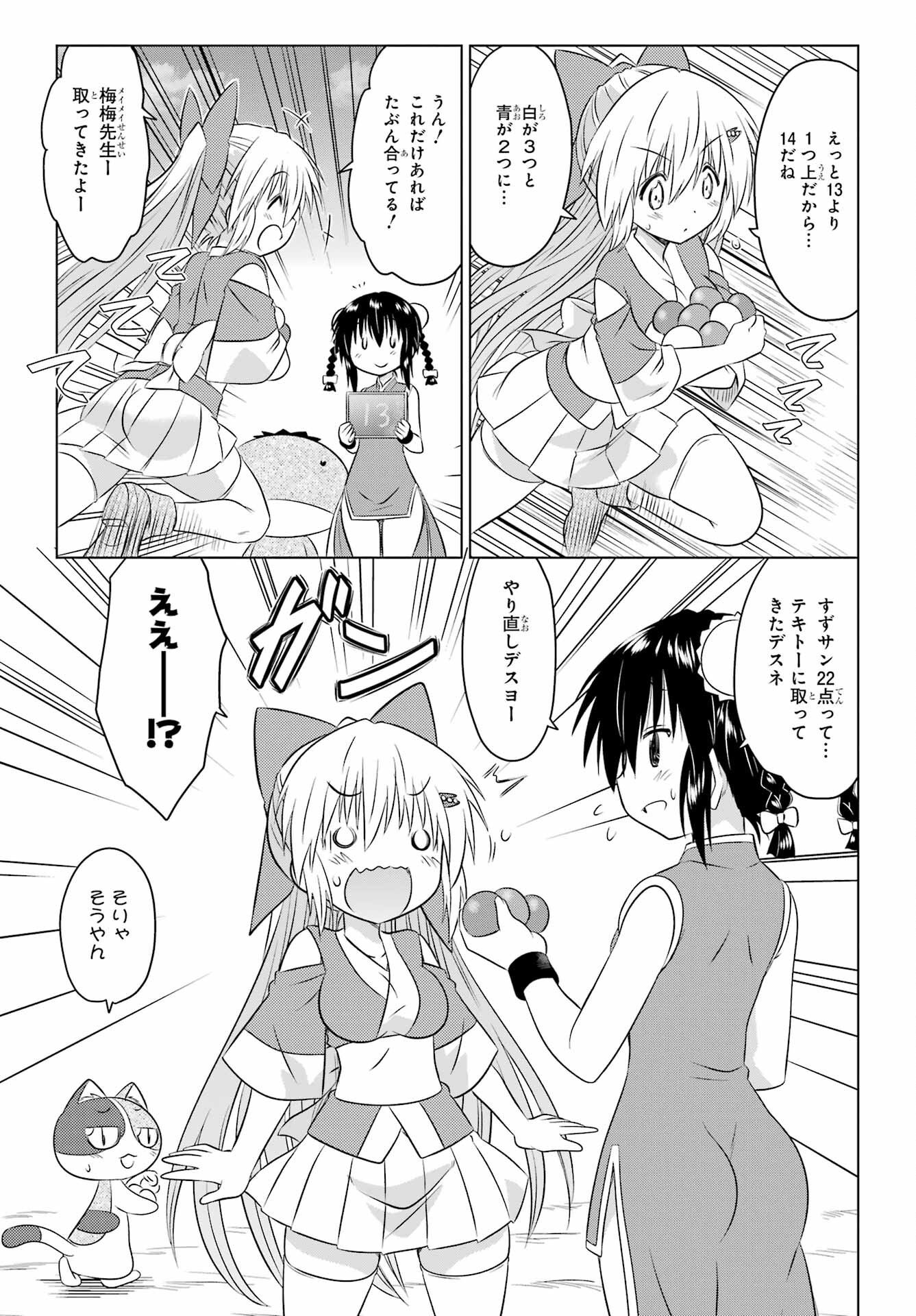 Read NAGASARETE AIRANTOU Chapter 256 [High Quality / Full] - Page 9 - nicomanga.com