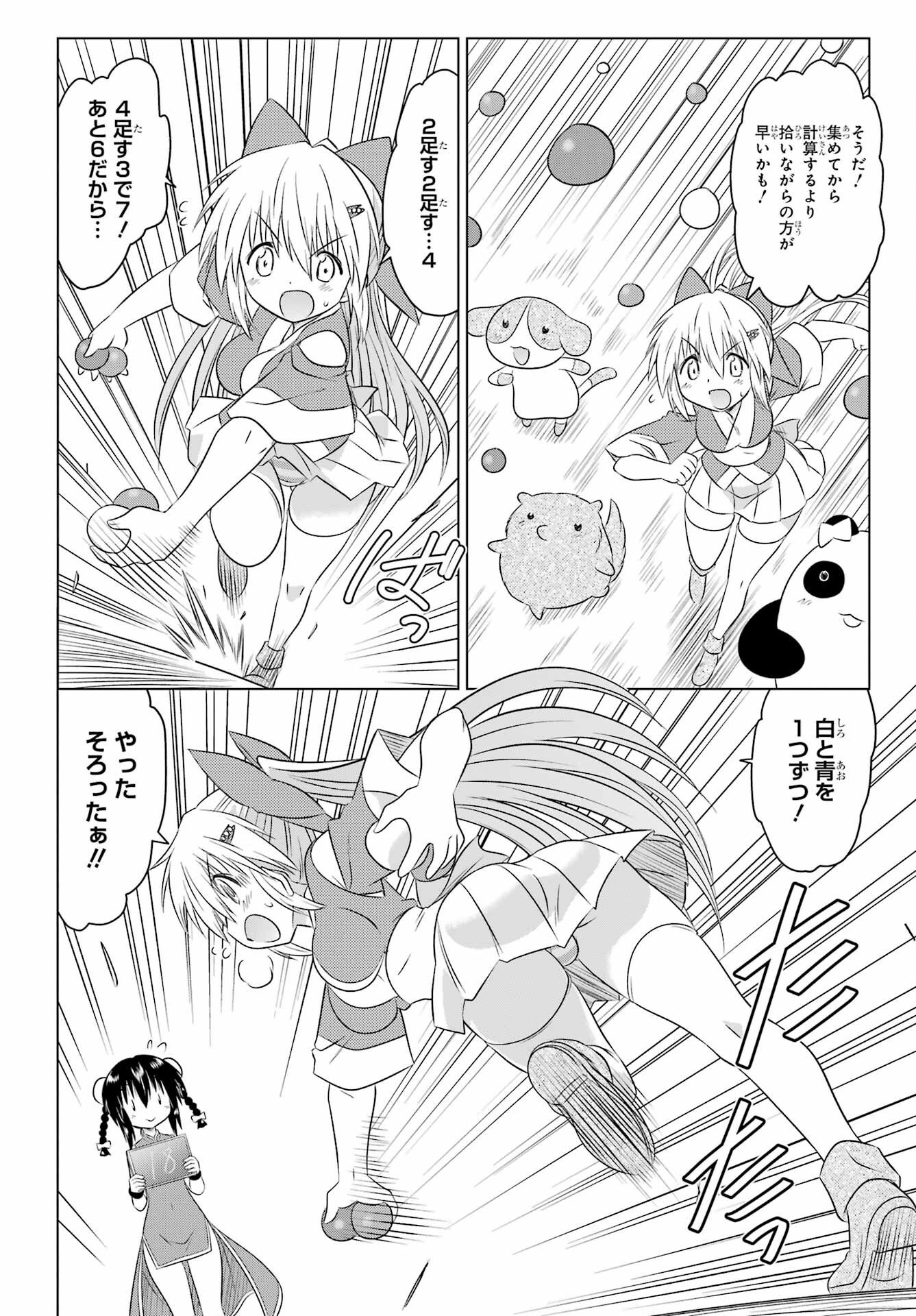 Read NAGASARETE AIRANTOU Chapter 256 [High Quality / Full] - Page 12 - nicomanga.com