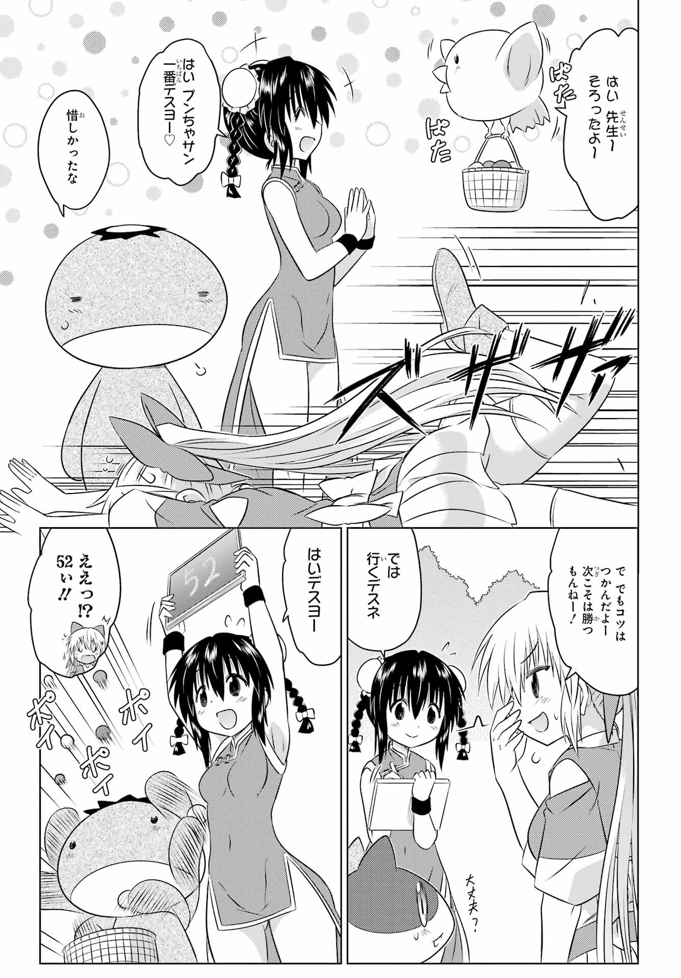 Read NAGASARETE AIRANTOU Chapter 256 [High Quality / Full] - Page 13 - nicomanga.com