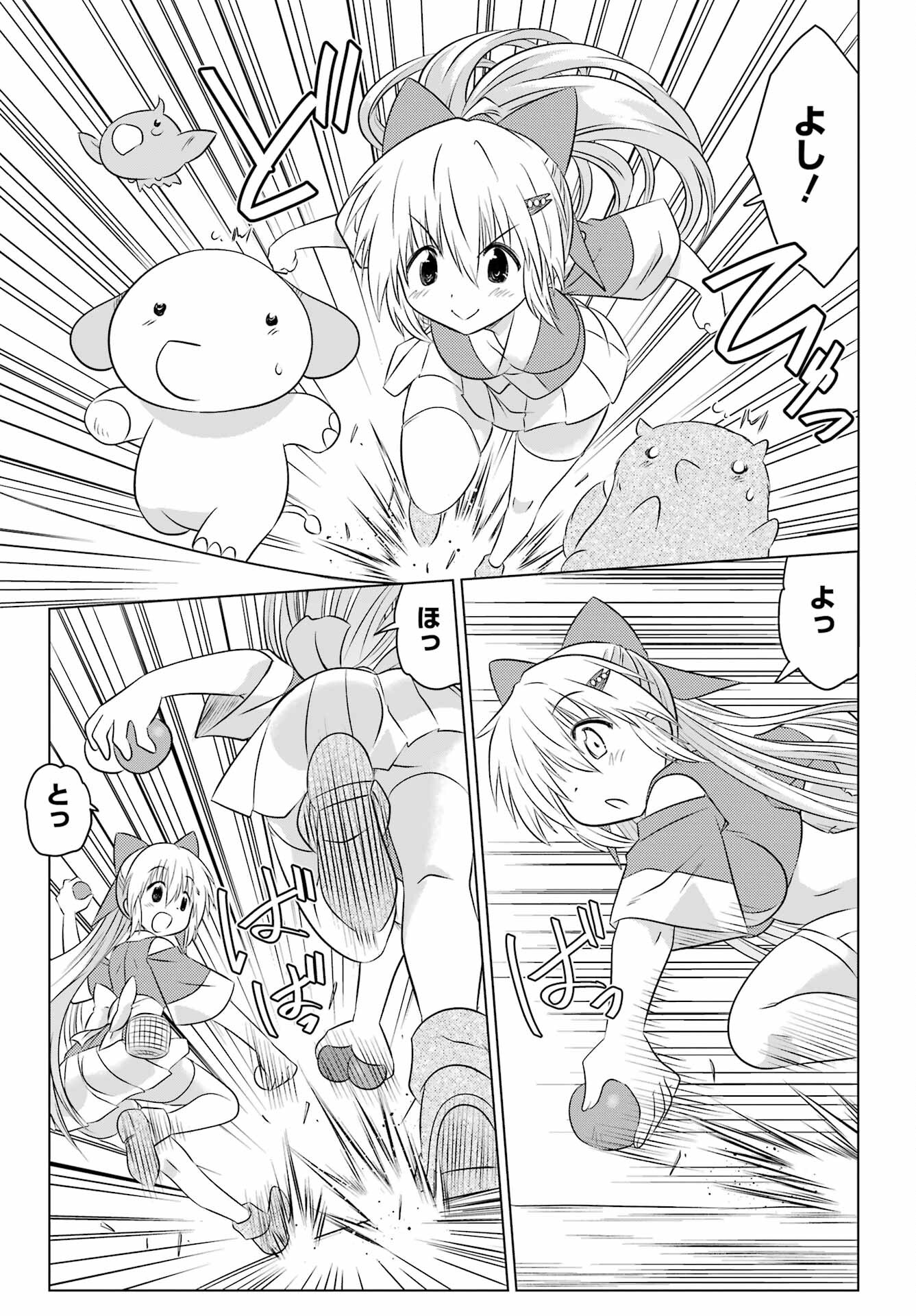 Read NAGASARETE AIRANTOU Chapter 256 [High Quality / Full] - Page 21 - nicomanga.com