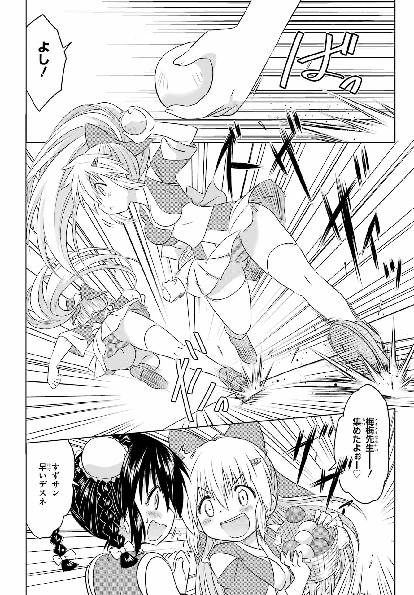 Read NAGASARETE AIRANTOU Chapter 256 [High Quality / Full] - Page 22 - nicomanga.com