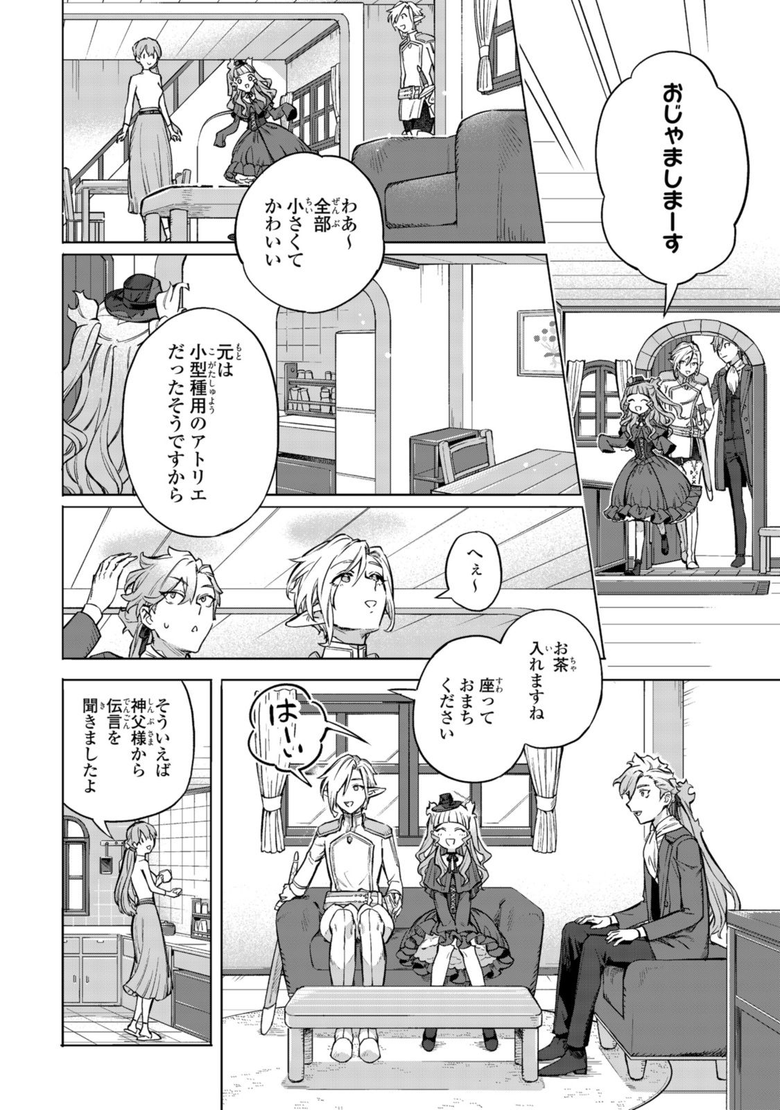Read ROYAL TAYLOR: OUKYUU NO SAIHOUSHI Chapter 8.1 [High Quality / Full] - Page 2 - nicomanga.net