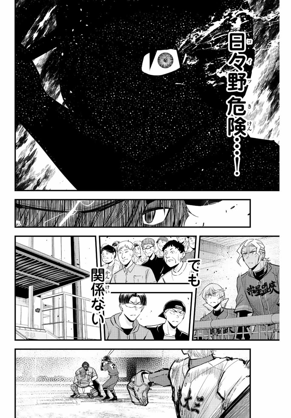 Read IRREGULARS Chapter 89 [High Quality / Full] - Page 4 - nicomanga.com