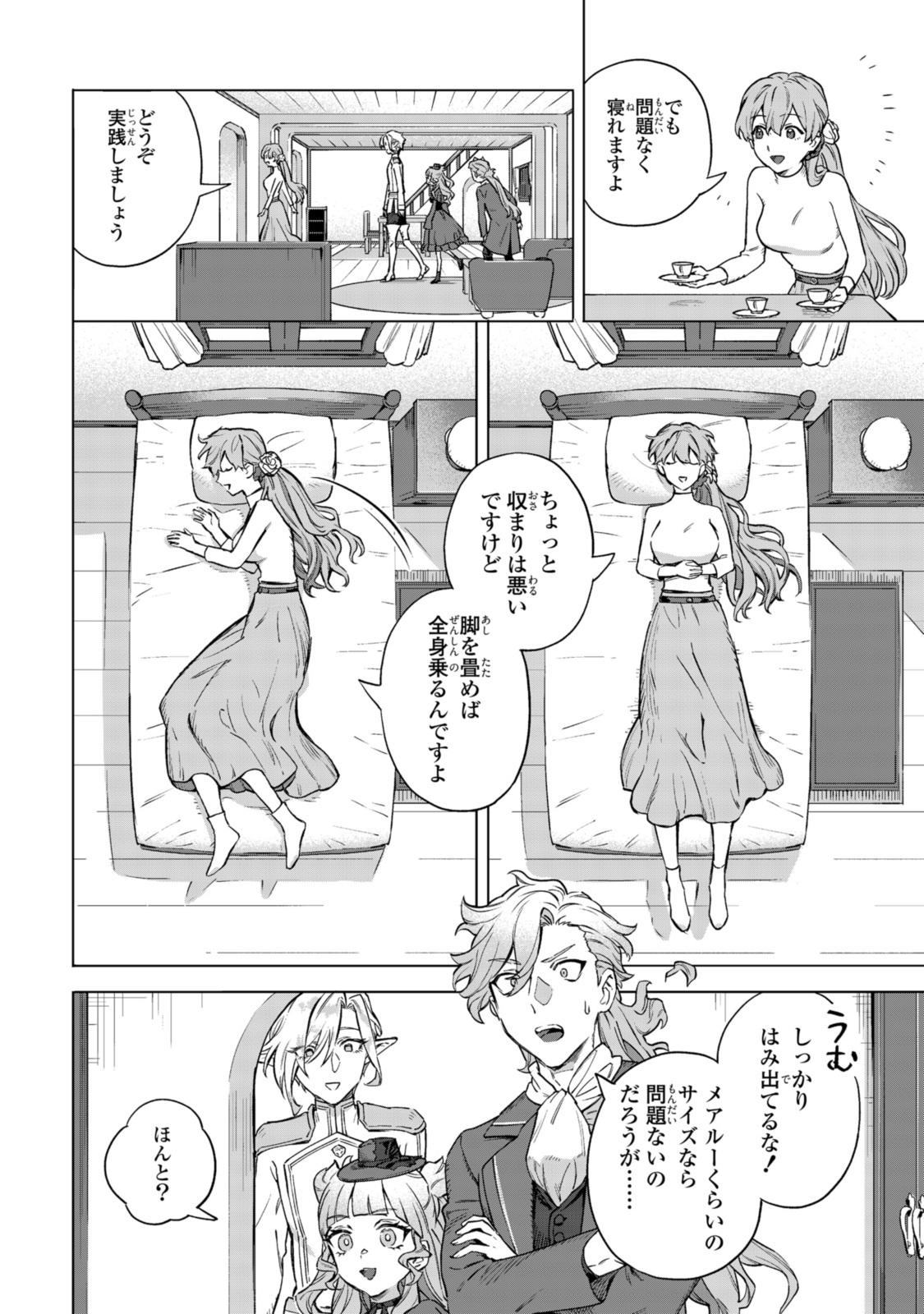 Read ROYAL TAYLOR: OUKYUU NO SAIHOUSHI Chapter 8.1 [High Quality / Full] - Page 4 - nicomanga.net