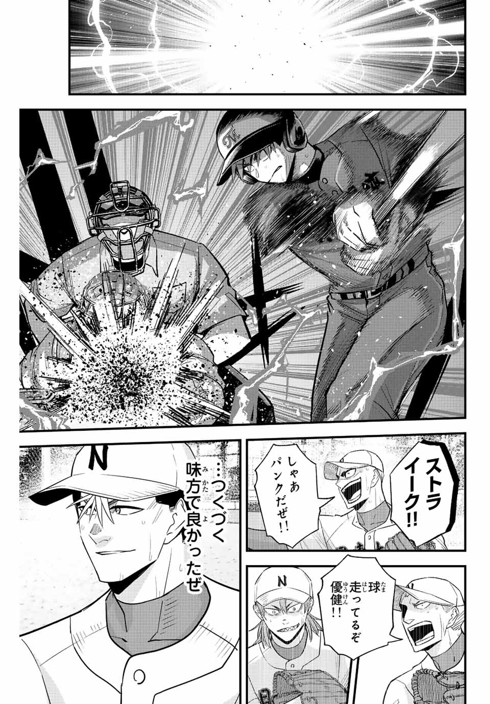 Read IRREGULARS Chapter 89 [High Quality / Full] - Page 5 - nicomanga.com