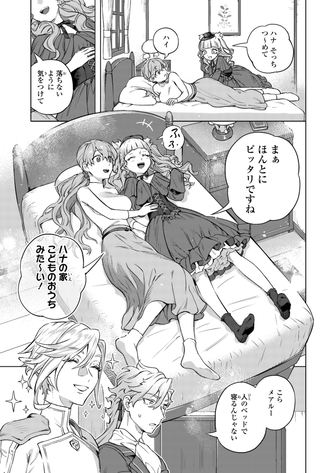 Read ROYAL TAYLOR: OUKYUU NO SAIHOUSHI Chapter 8.1 [High Quality / Full] - Page 5 - nicomanga.net
