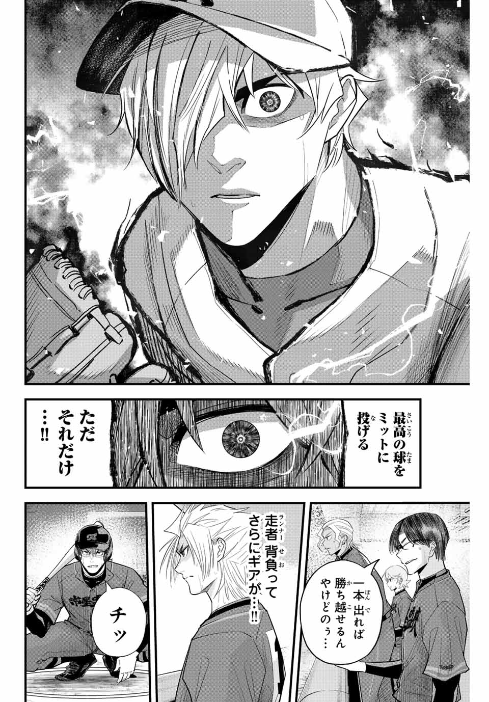 Read IRREGULARS Chapter 89 [High Quality / Full] - Page 6 - nicomanga.com