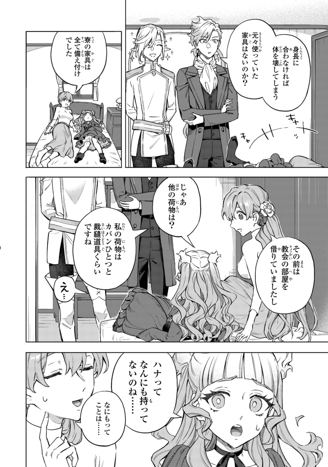 Read ROYAL TAYLOR: OUKYUU NO SAIHOUSHI Chapter 8.1 [High Quality / Full] - Page 6 - nicomanga.net