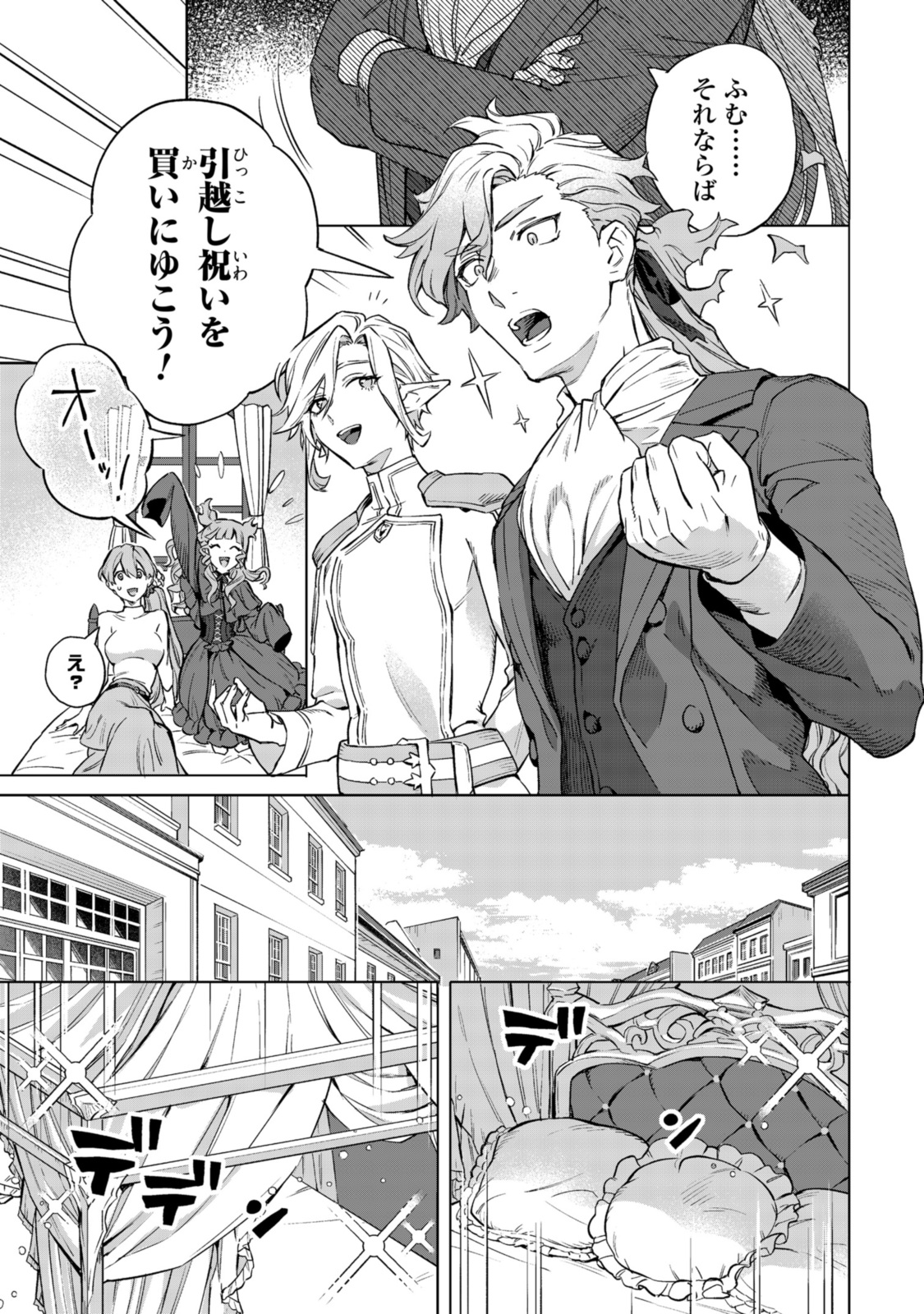 Read ROYAL TAYLOR: OUKYUU NO SAIHOUSHI Chapter 8.1 [High Quality / Full] - Page 7 - nicomanga.net