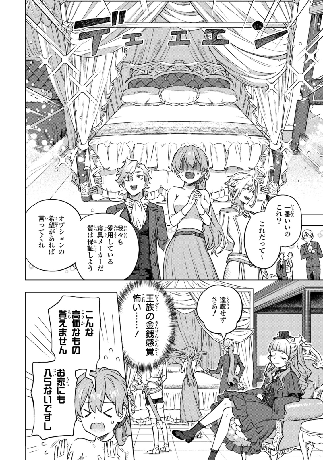 Read ROYAL TAYLOR: OUKYUU NO SAIHOUSHI Chapter 8.1 [High Quality / Full] - Page 8 - nicomanga.net