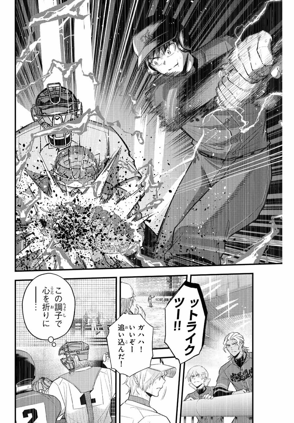 Read IRREGULARS Chapter 89 [High Quality / Full] - Page 10 - nicomanga.com