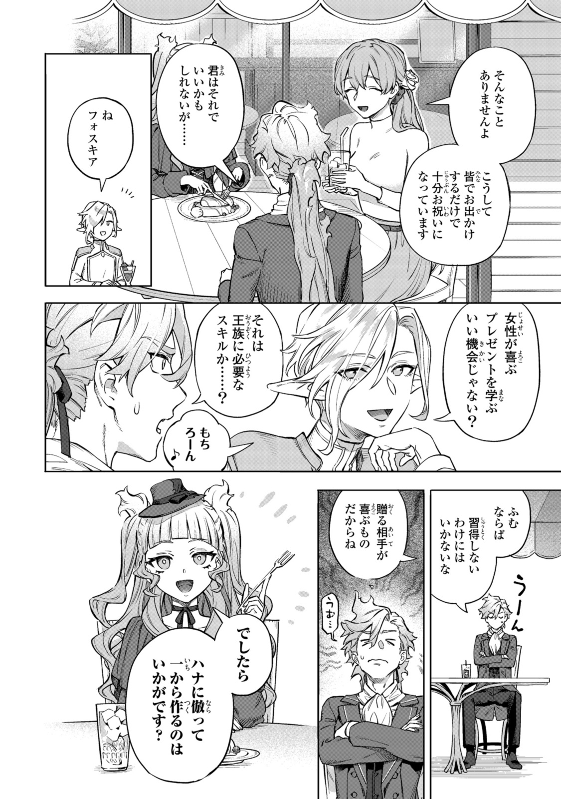 Read ROYAL TAYLOR: OUKYUU NO SAIHOUSHI Chapter 8.1 [High Quality / Full] - Page 10 - nicomanga.net