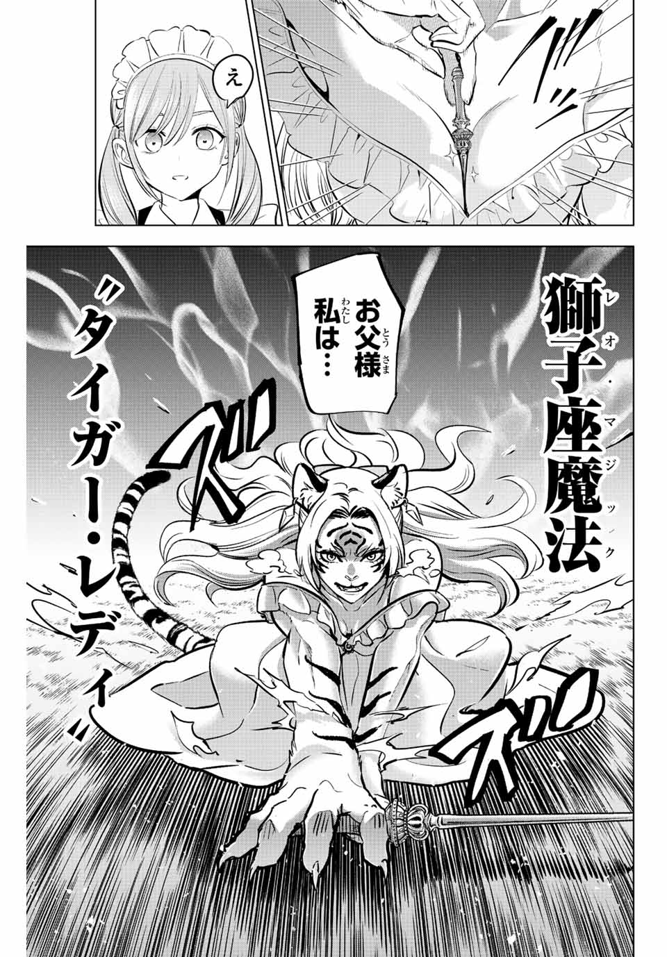KURONEKO TO MAJOU NO KYOUSHITSU Chapter 39 page 13 - nihonkuni.com