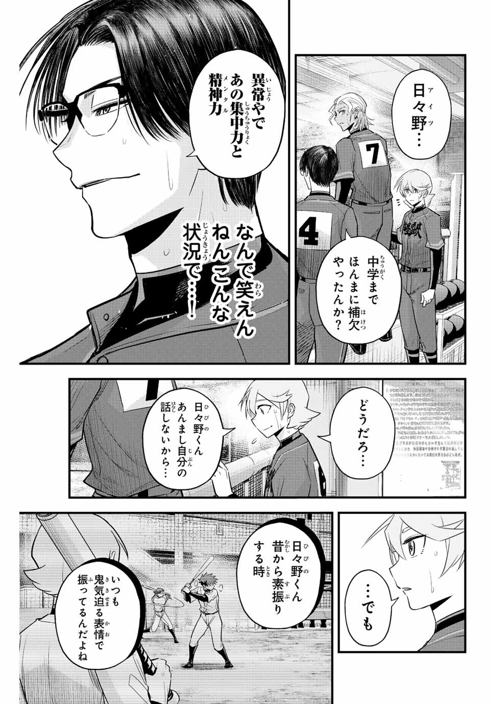 Read IRREGULARS Chapter 89 [High Quality / Full] - Page 13 - nicomanga.com