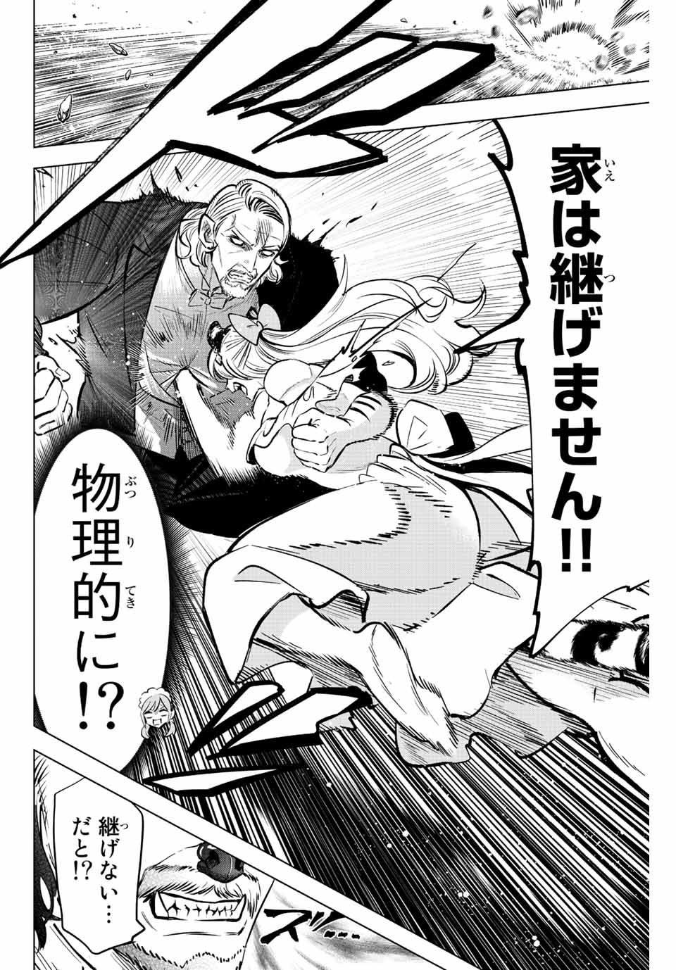 KURONEKO TO MAJOU NO KYOUSHITSU Chapter 39 page 14 - nihonkuni.com