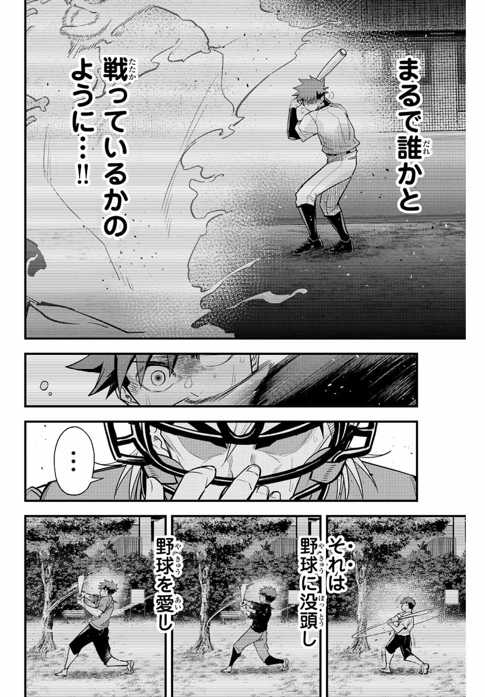 Read IRREGULARS Chapter 89 [High Quality / Full] - Page 14 - nicomanga.com