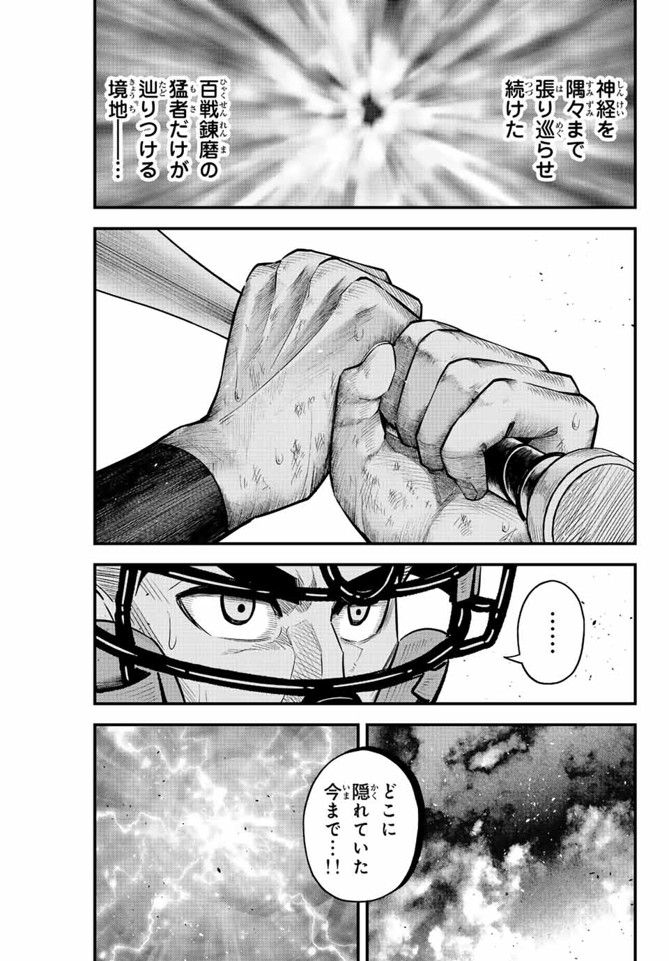 Read IRREGULARS Chapter 89 [High Quality / Full] - Page 15 - nicomanga.com