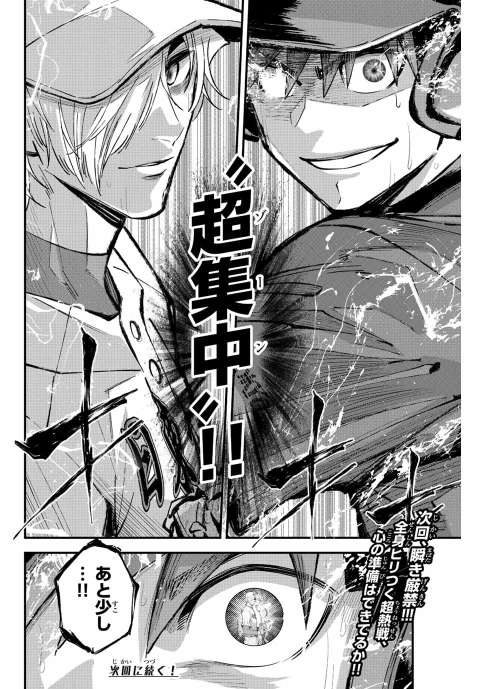Read IRREGULARS Chapter 89 [High Quality / Full] - Page 16 - nicomanga.com