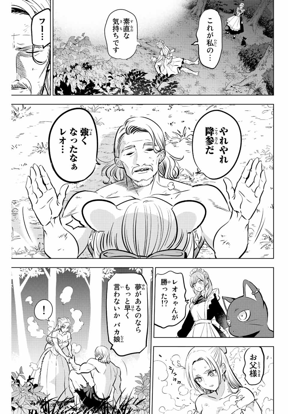 KURONEKO TO MAJOU NO KYOUSHITSU Chapter 39 page 17 - nihonkuni.com