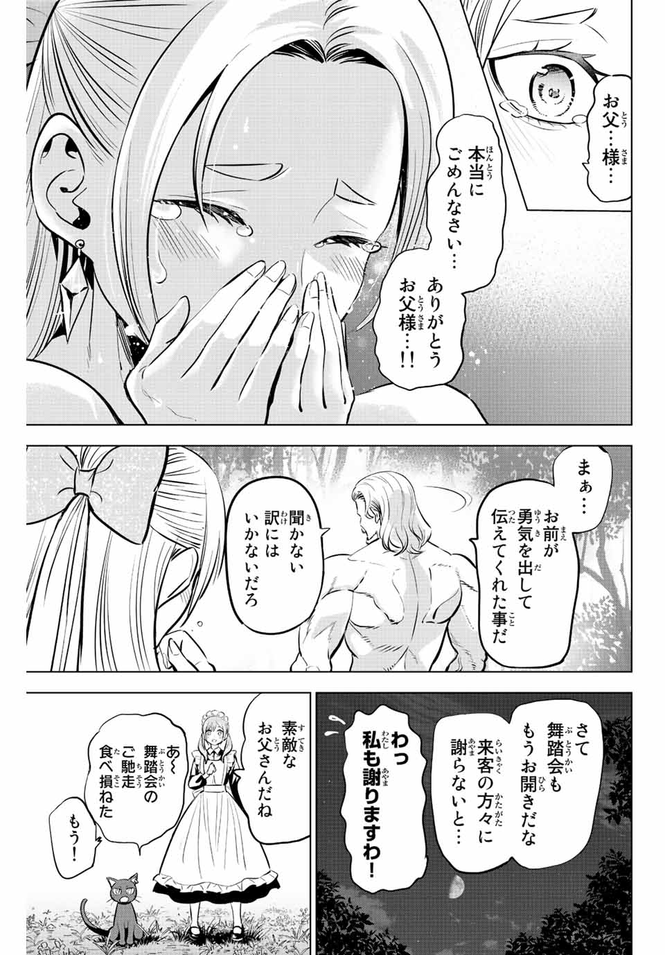 KURONEKO TO MAJOU NO KYOUSHITSU Chapter 39 page 19 - nihonkuni.com