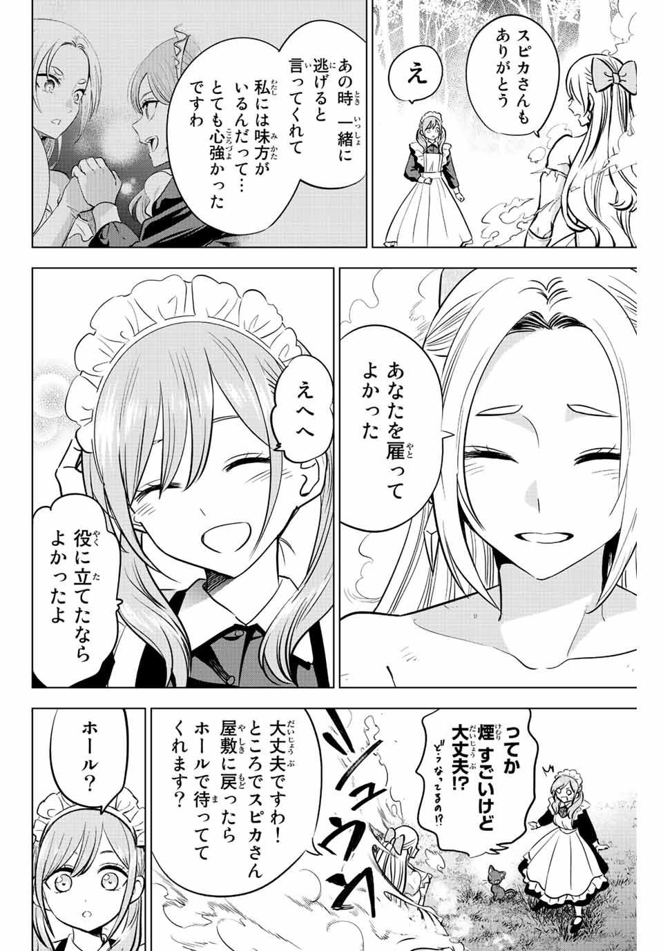 KURONEKO TO MAJOU NO KYOUSHITSU Chapter 39 page 20 - nihonkuni.com
