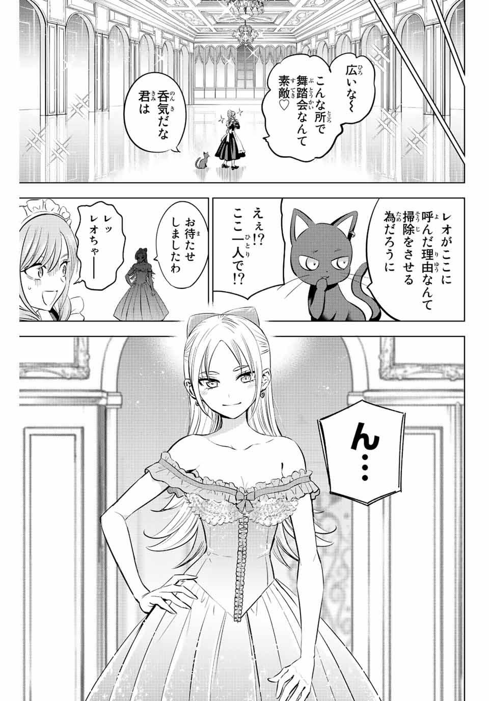 KURONEKO TO MAJOU NO KYOUSHITSU Chapter 39 page 21 - nihonkuni.com