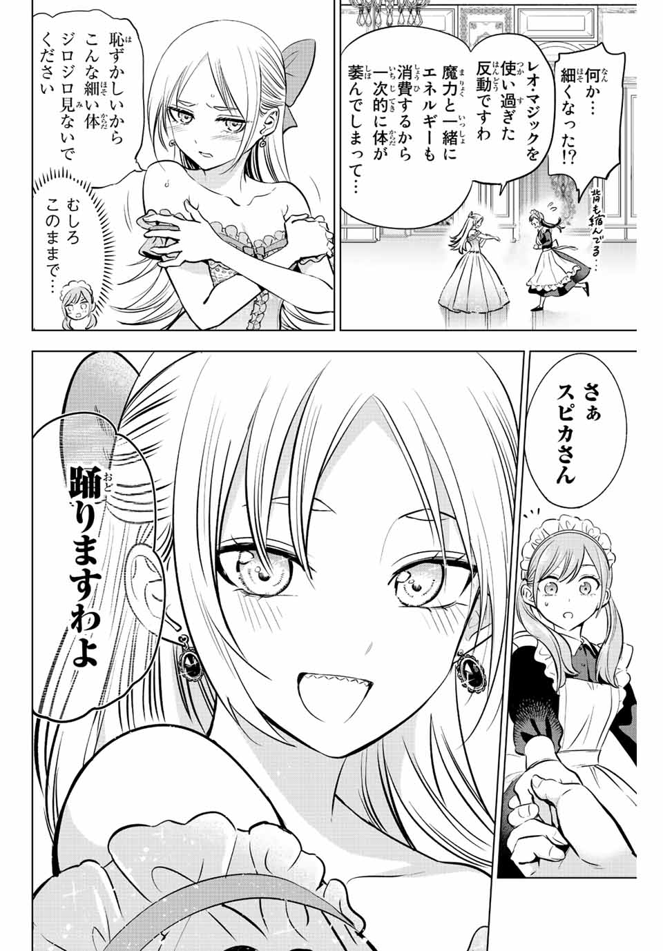 KURONEKO TO MAJOU NO KYOUSHITSU Chapter 39 page 22 - nihonkuni.com