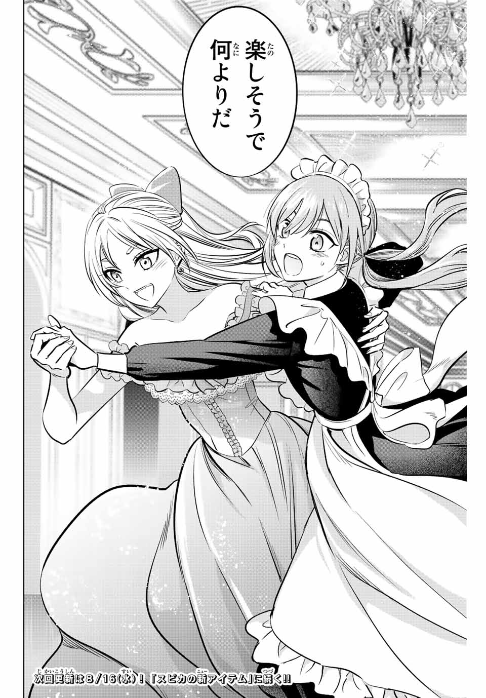 KURONEKO TO MAJOU NO KYOUSHITSU Chapter 39 page 24 - nihonkuni.com